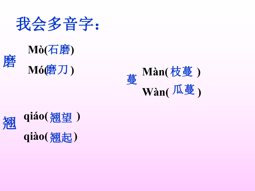 语文八年级上北京课改版5.17《丑石》课件 (31张)