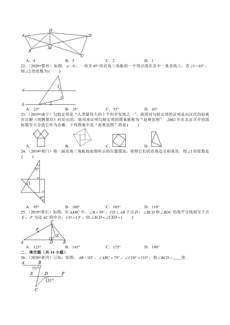 湖北省2019年、2020年数学中考试题分类——图形的初步认识与三角形（Word版 含解析）