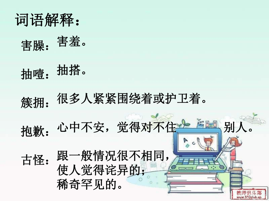 语文六年级下北师大版《在学校的最后一天》课件2