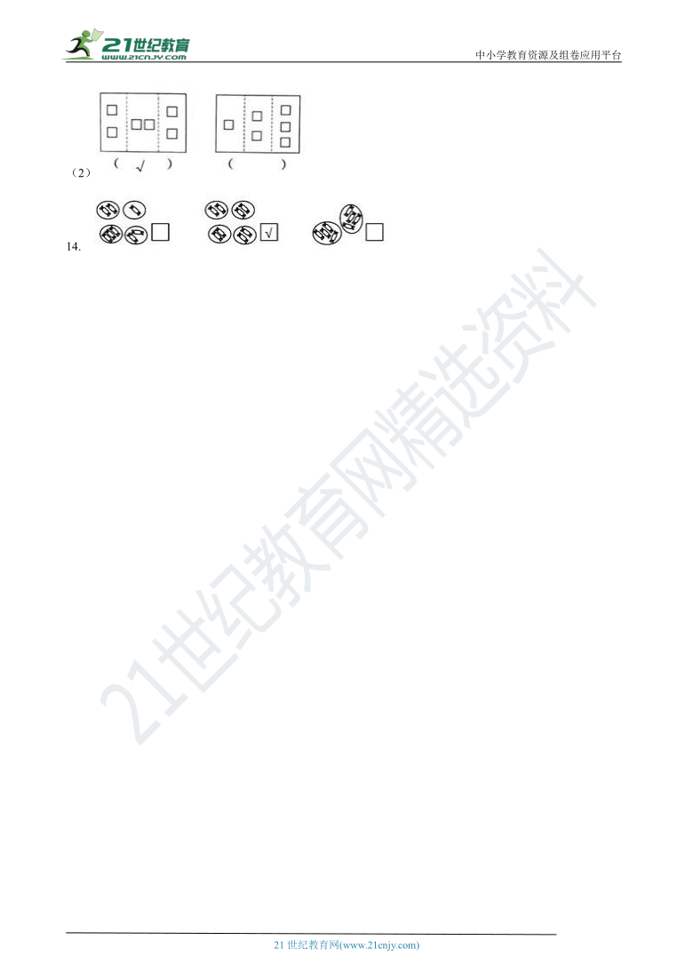 2020-2021学年人教版数学二年级下册2.1.1平均分（含答案）