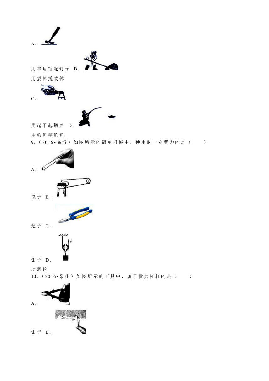 2016年全国各地中考物理试题分类解析汇编（第二辑）第12章+.简单机械