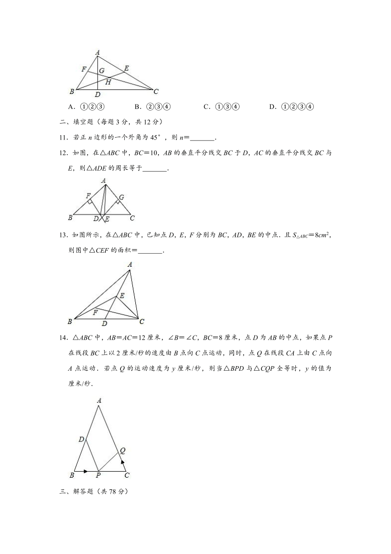 2020-2021学年陕西省渭南市澄城县八年级（上）期中数学试卷 （Word版 含解析）