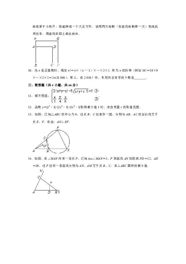 2019年山西省太原市初中数学竞赛试卷（解析版）