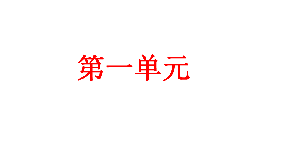 课件预览