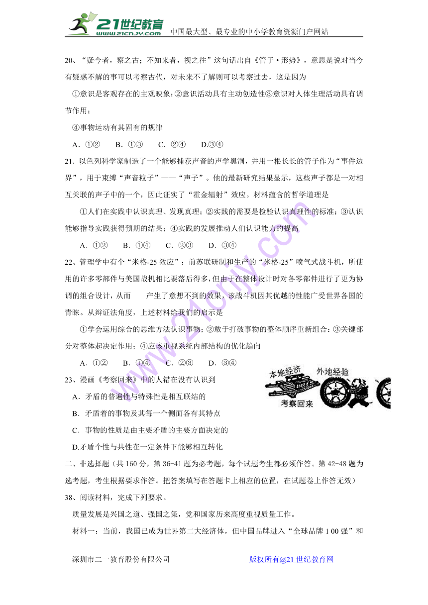 河北省武邑中学2018年高三下第一次质量检测政治