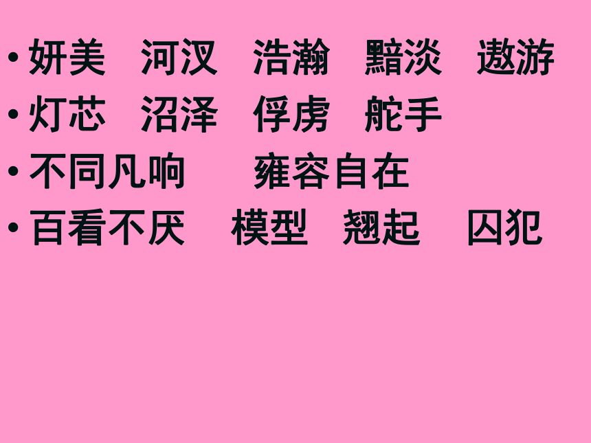 《天鹅》课件   (共22张PPT)