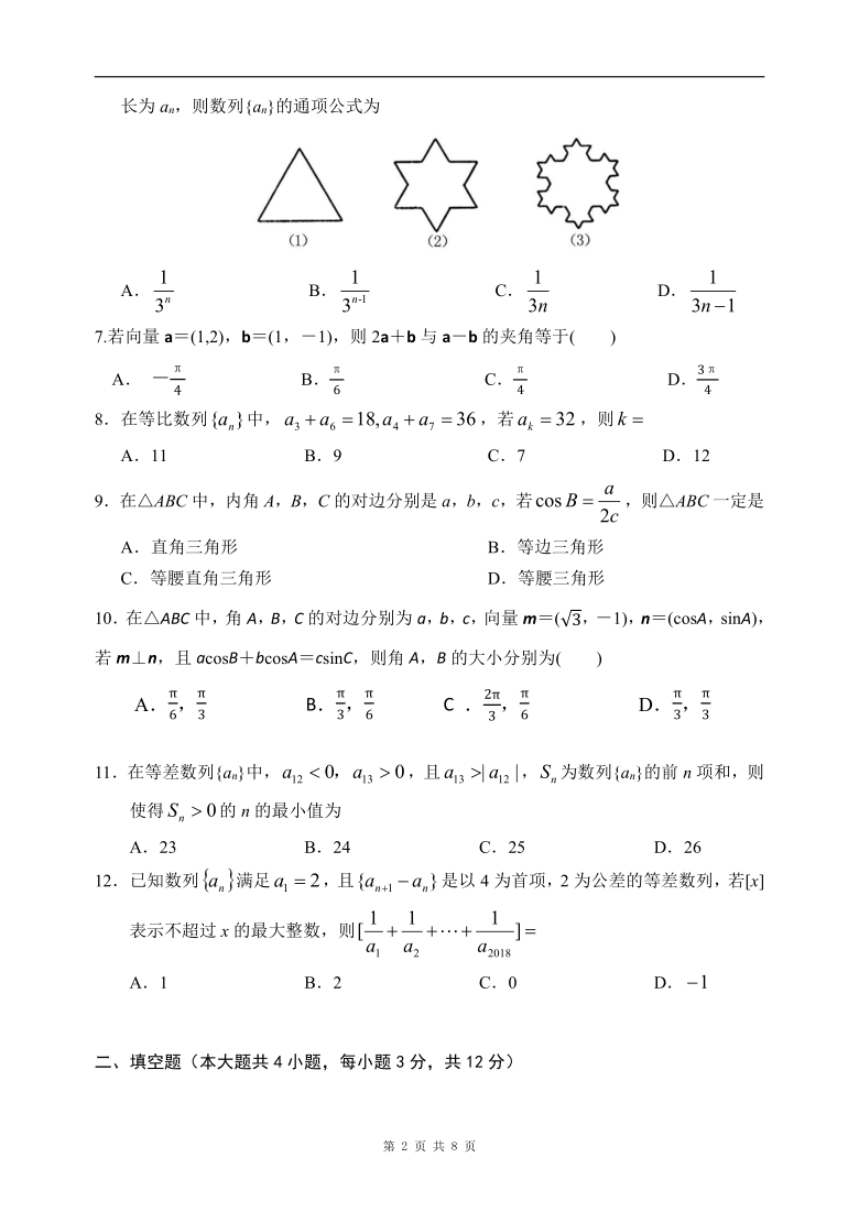 广西省贺州市某中学2020-2021学年高二上学期阶段性测试数学试卷（Word含答案）