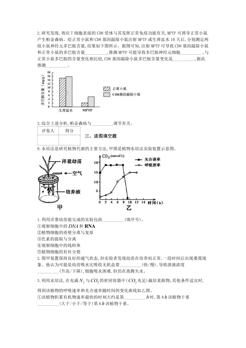 2018年高考生物五月预测押题精选：（一）（全国Ⅲ卷适用）