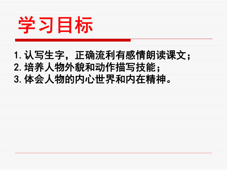 2013年语文长春版第八册《渡河少年》ppt课件