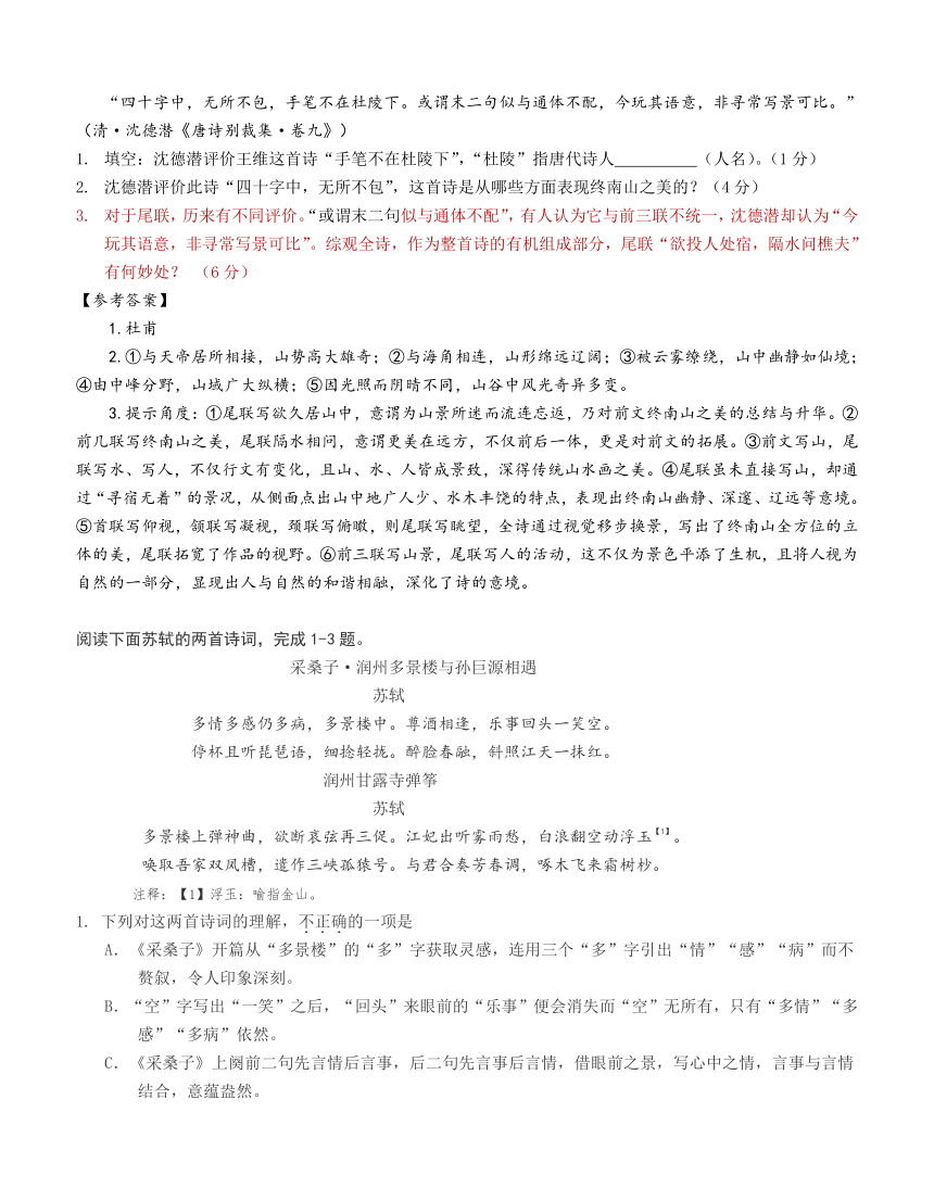 北京市海淀区2018届高三查漏补缺题 语文含答案