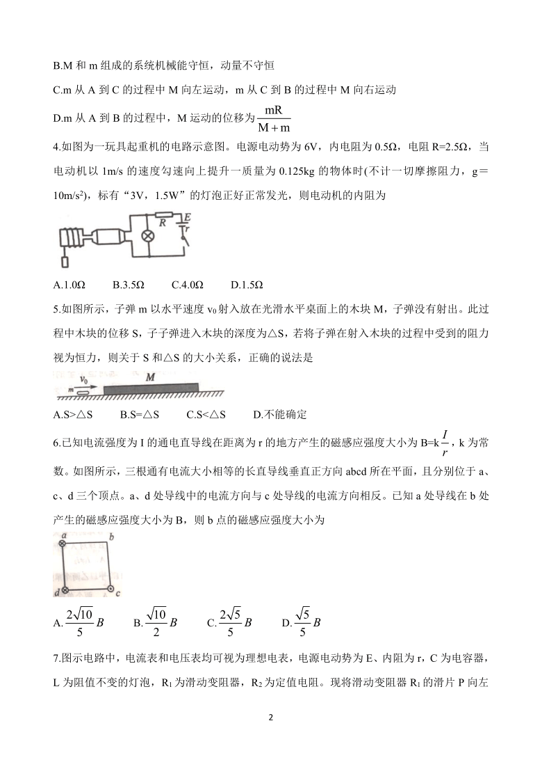 辽宁省沈阳市郊联体2020-2021学年高二上学期期中考试 物理 Word版含答案