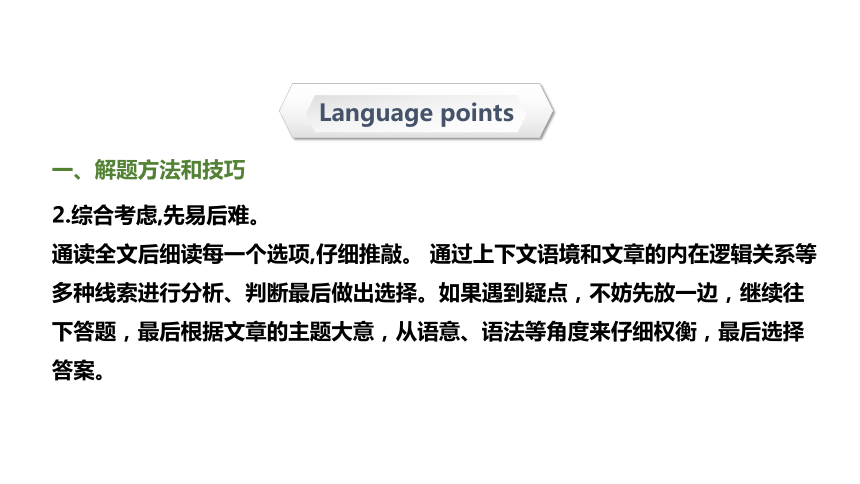 【专题课件】小升初英语专题精讲 第三十二讲 完型填空（超全精编版）（共30张PPT）