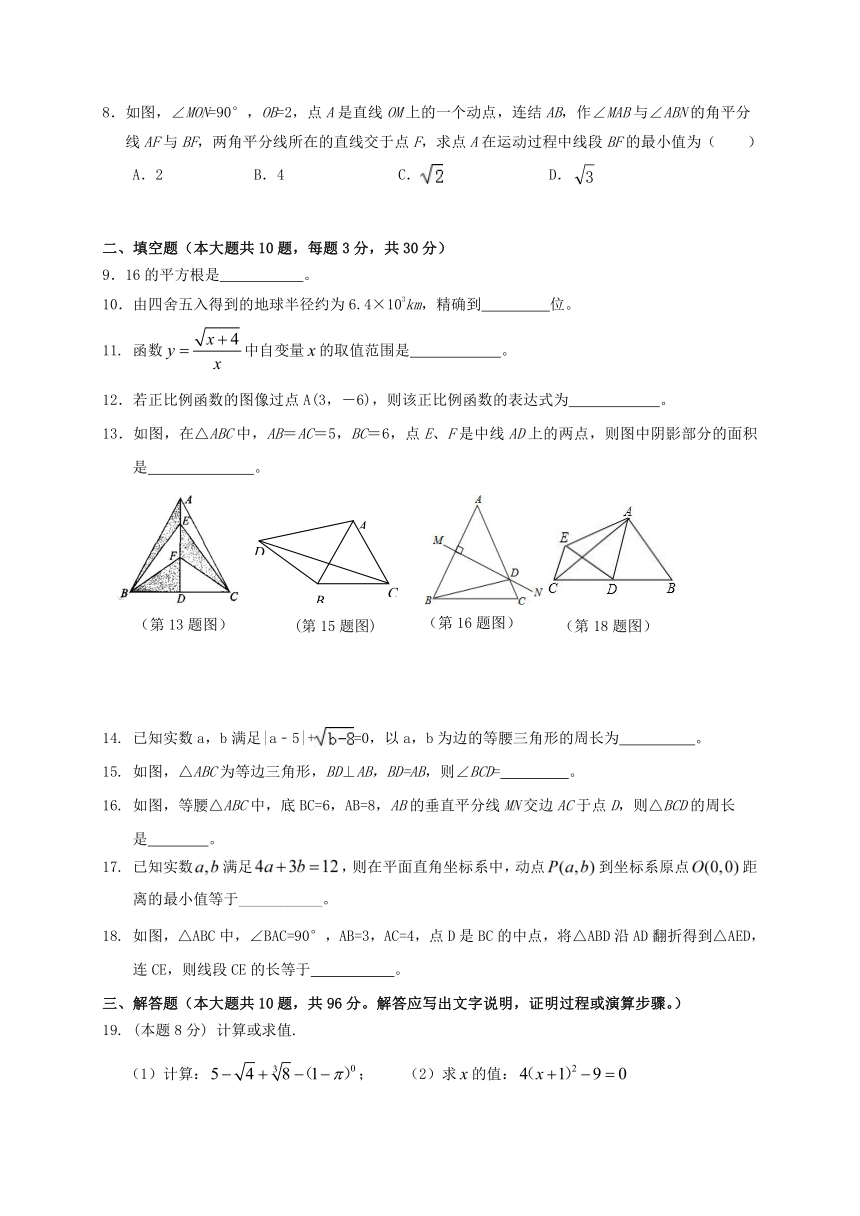 江苏省扬州市邗江区2017-2018学年八年级数学上学期期中试题苏科版（含答案）