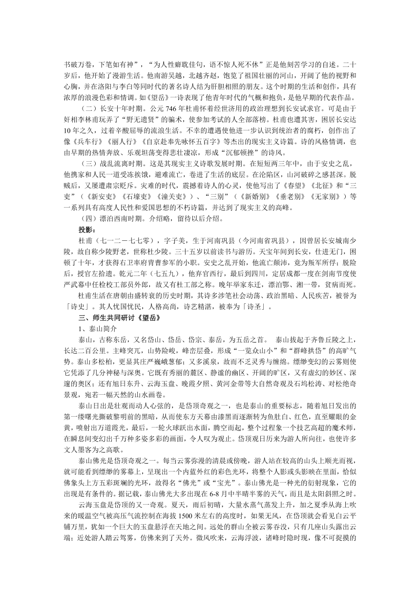 课件预览