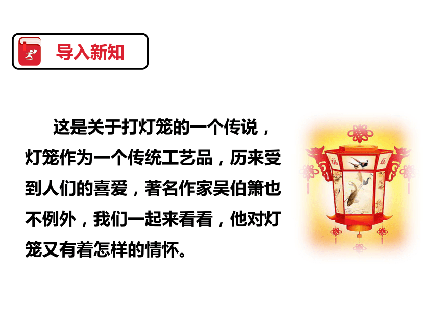 4灯笼课件 (共16张PPT)