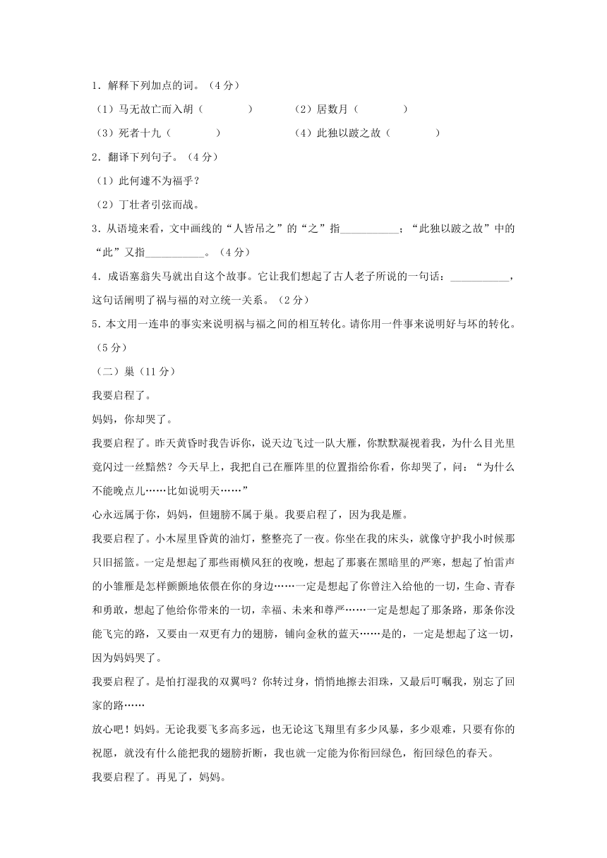 小学六年级语文毕业升学考试模拟试题及答案