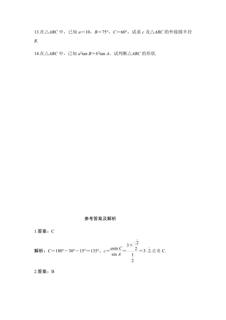 6.4.3正弦定理同步练习2020-2021学年高一数学人教A版（2019）必修第二册第六章平面向量及其应用（Word含解析）