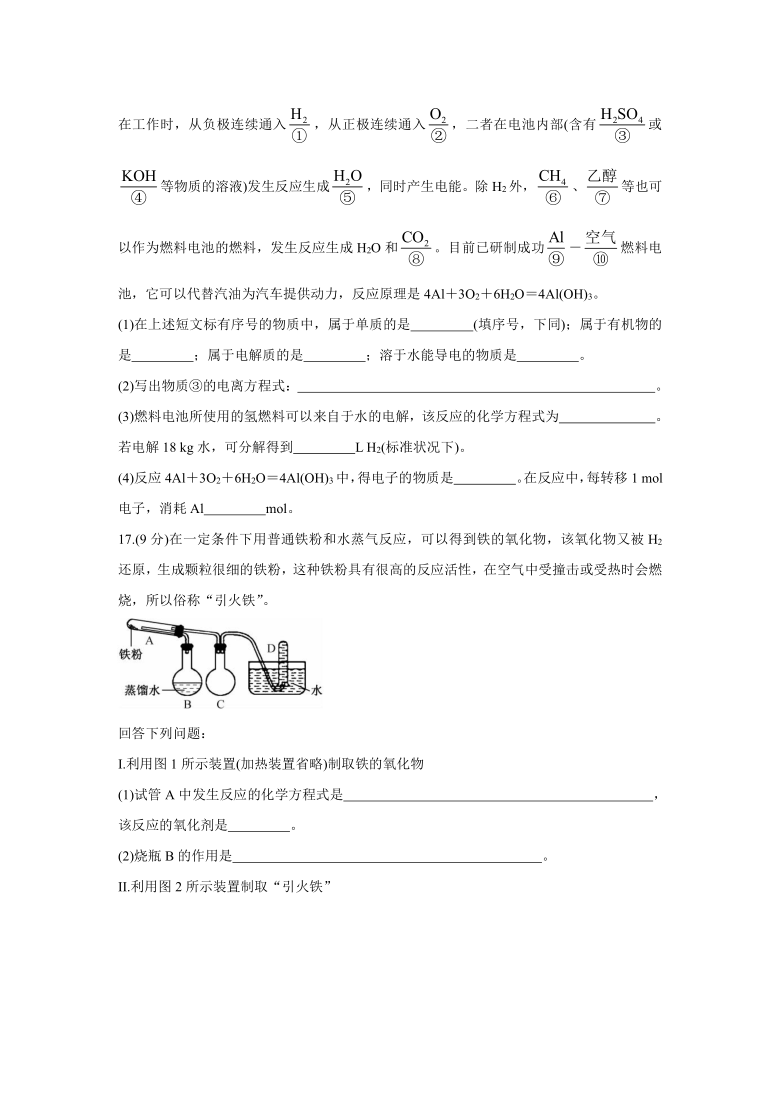 广西北海市2020-2021学年高一上学期期末教学质量检测 化学 Word版含答案