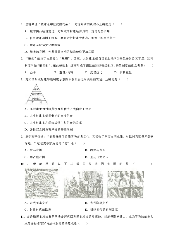 2018-2019学年陕西省宝鸡市凤翔县九年级（上）期末历史试卷（解析版）