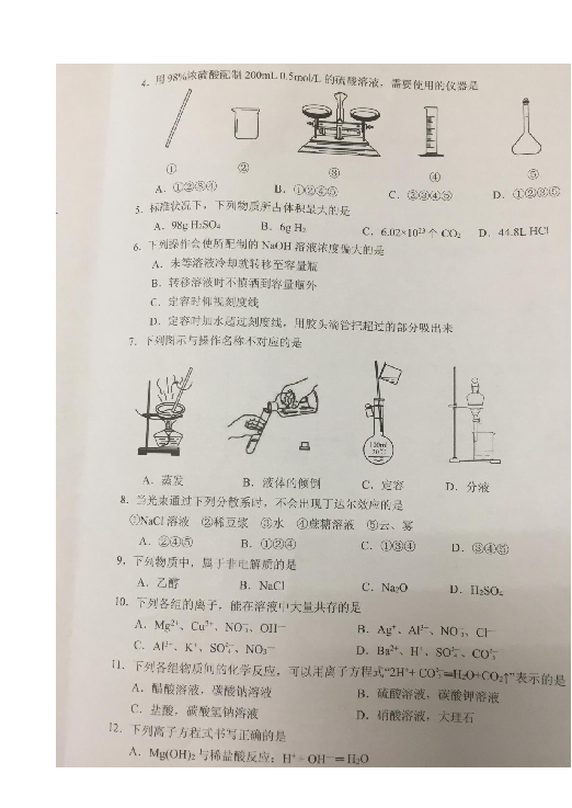 广东省佛山市南海区2019-2020学年高一上学期12月学业水平测试化学试题 扫描版含答案