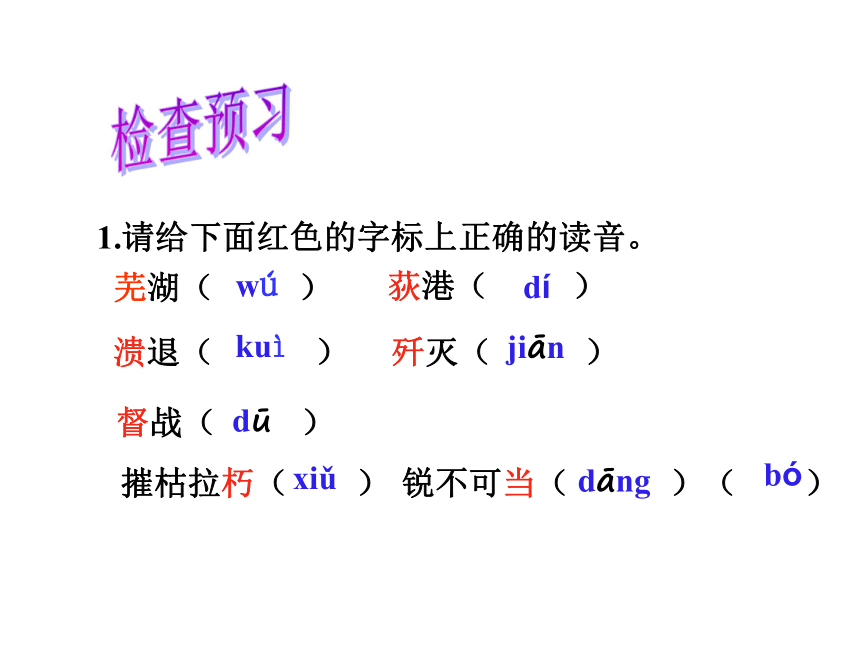 1.消息二则 课件（47张PPT）