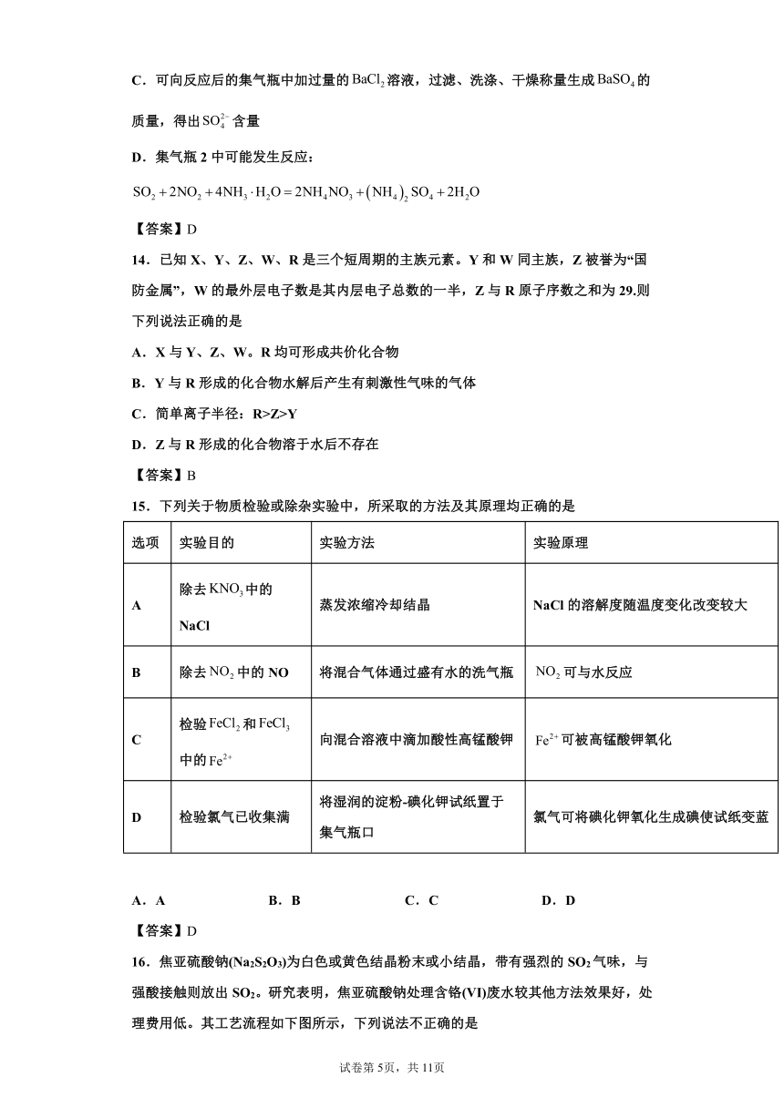 安徽省江淮十校2021-2022学年高三上学期11月第二次联考化学试题（word版 含答案）