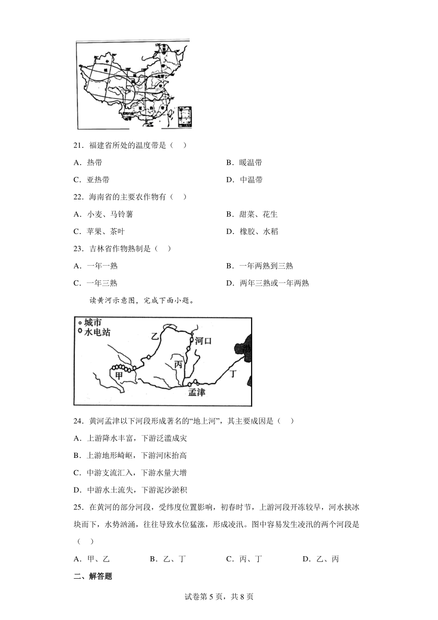 福建省龙岩市连城县20212022学年八年级上学期期中地理试题word版含