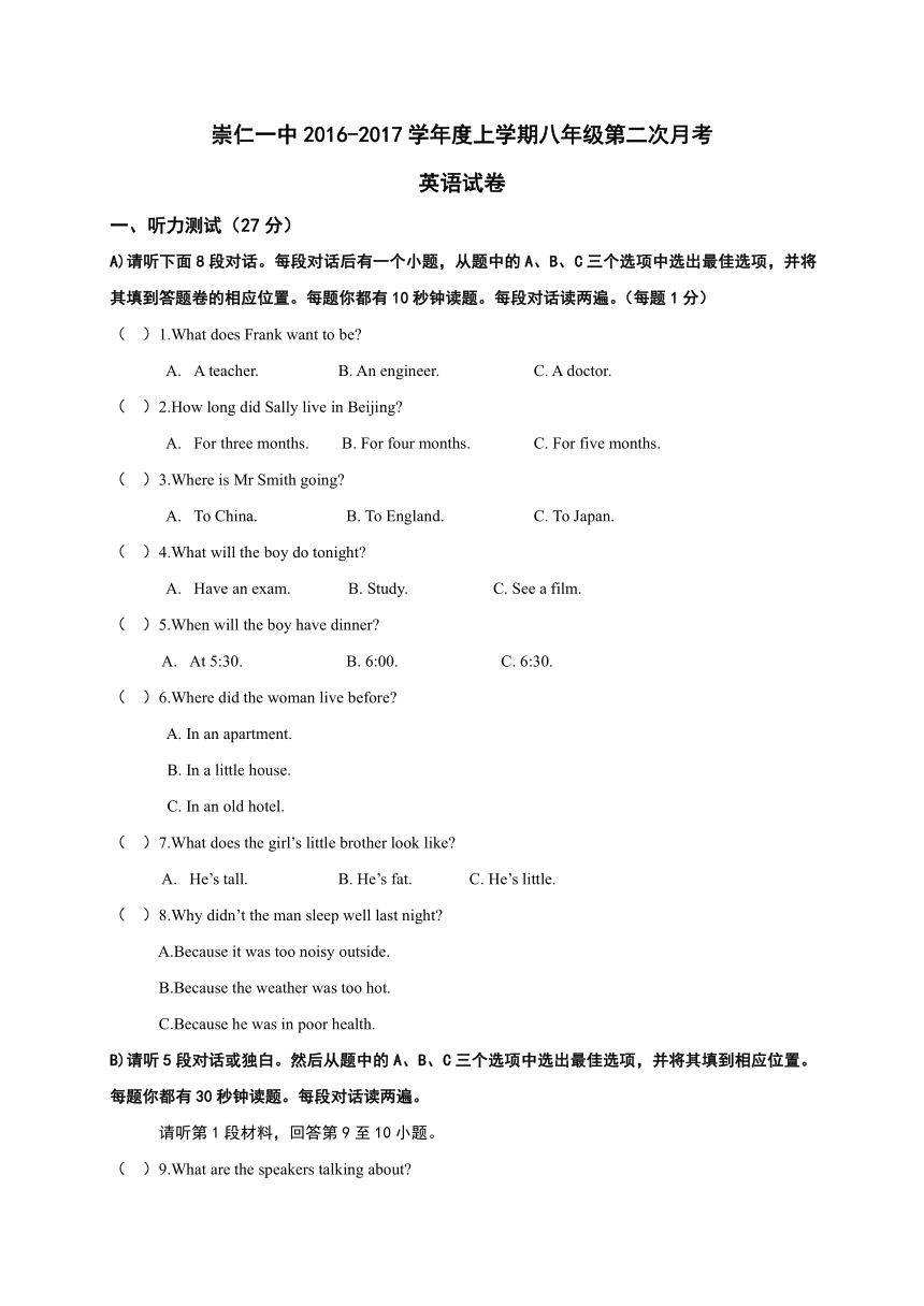 江西省崇仁县第一中学2016-2017学年八年级上学期第二次月考英语试题
