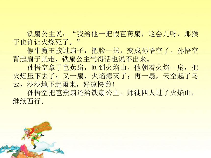 芭蕉扇简介图片