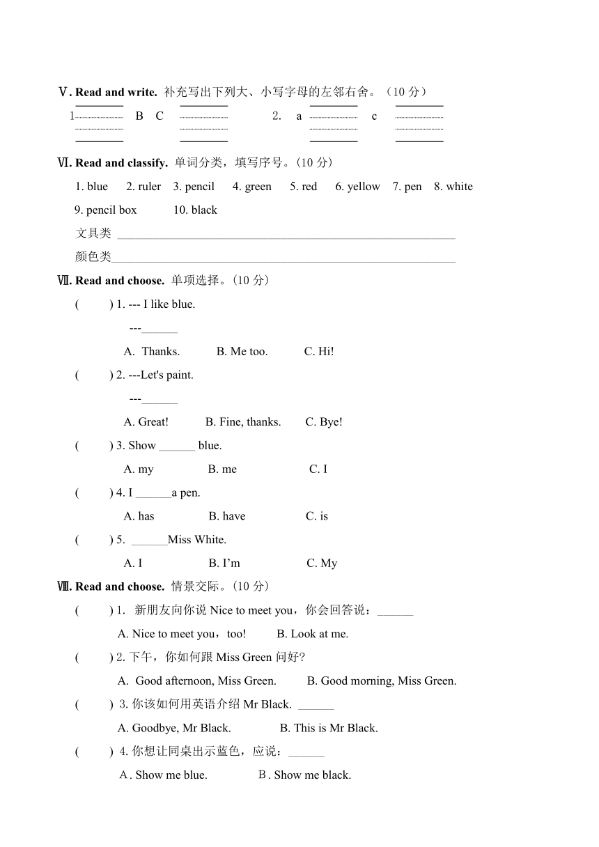 人教版(PEP)小学英语三年级上册全册单元测试题（有答案）