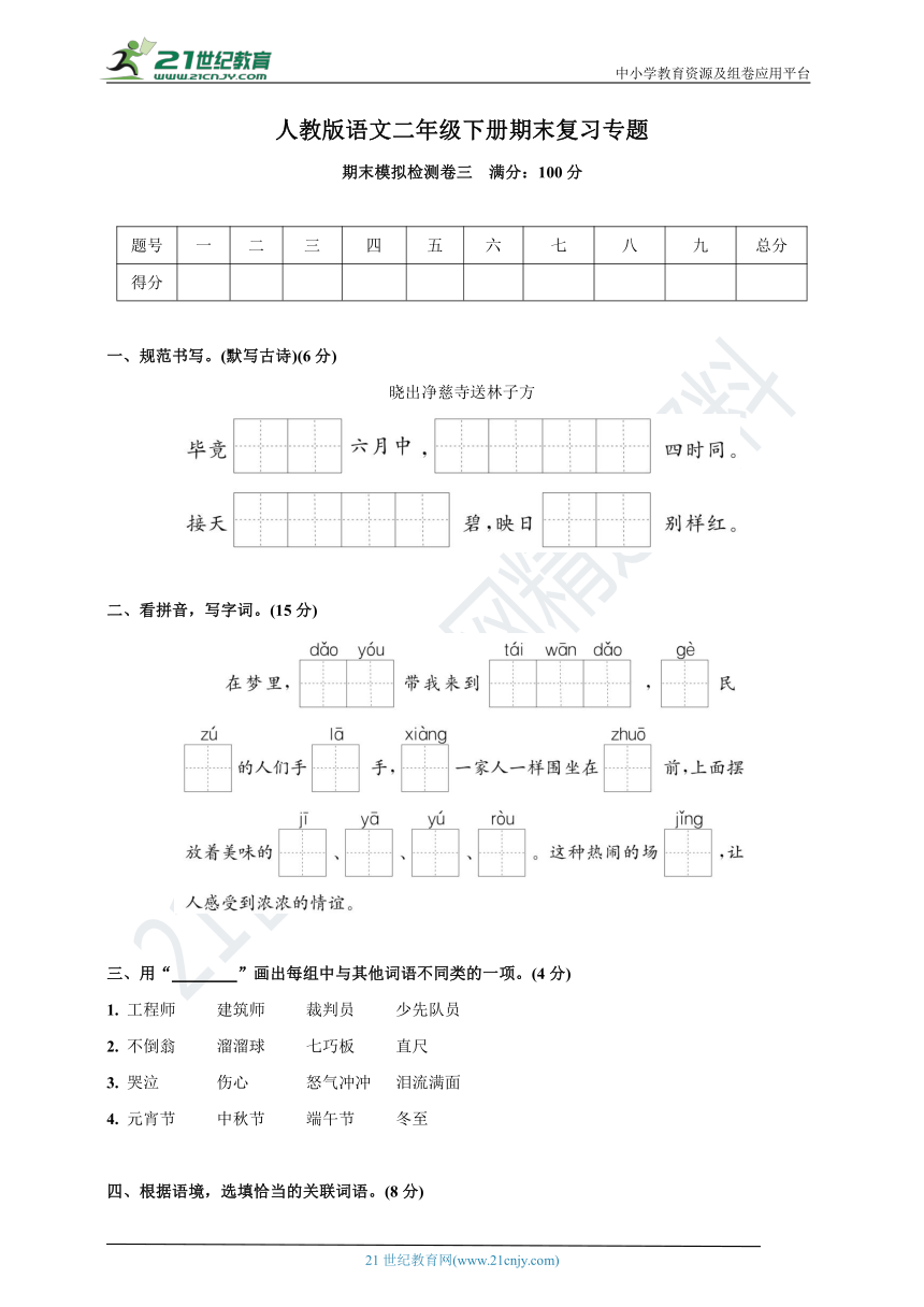 课件预览