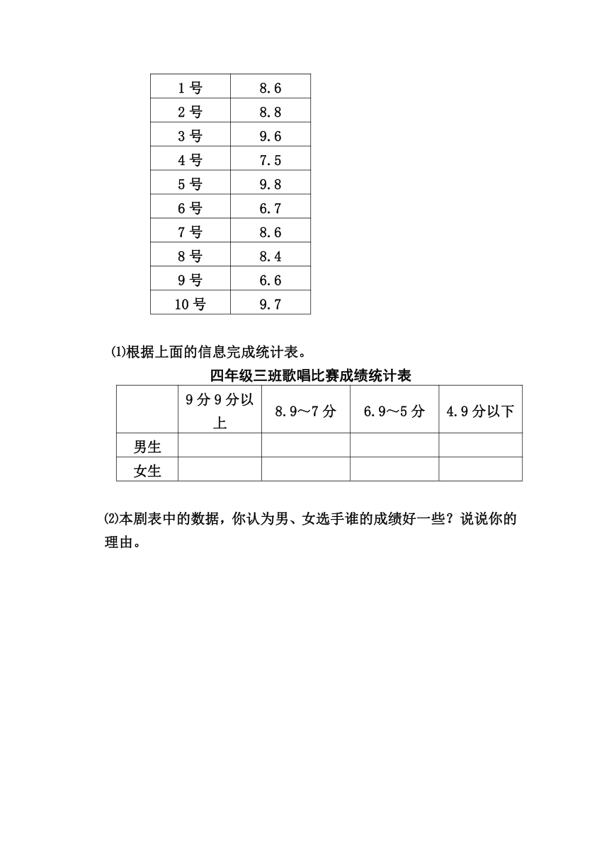 （青岛版五四制）四年级数学上册期末试题（有答案）