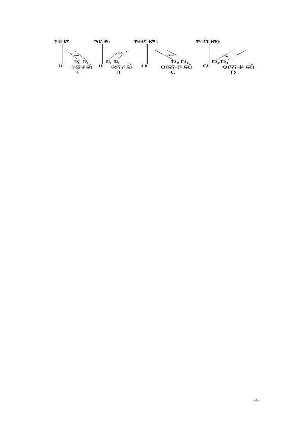 江西省赣州市南康中学2019-2020学年高一上学期第一次大考政治试题 Word版