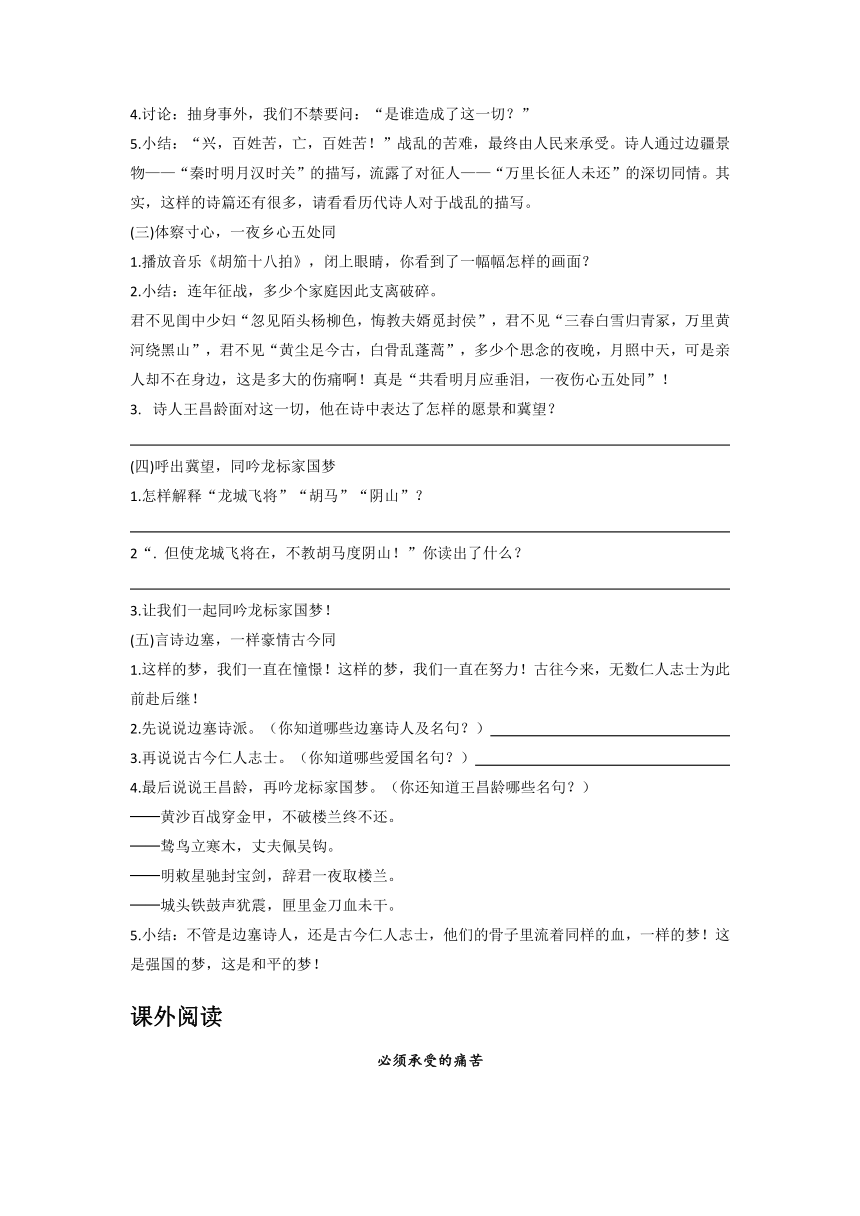 课件预览