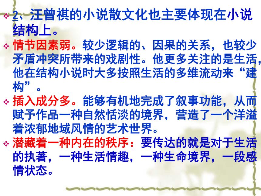 2020-2021学年人教版高中语文选修《中国民俗文化》第三单元《职业》课件（22张PPT）