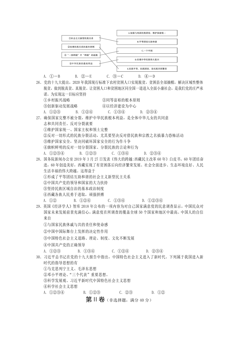 四川省遂宁市城区2020-2021学年九年级上学期期末教学水平监测道德与法治试卷（Word含答案）