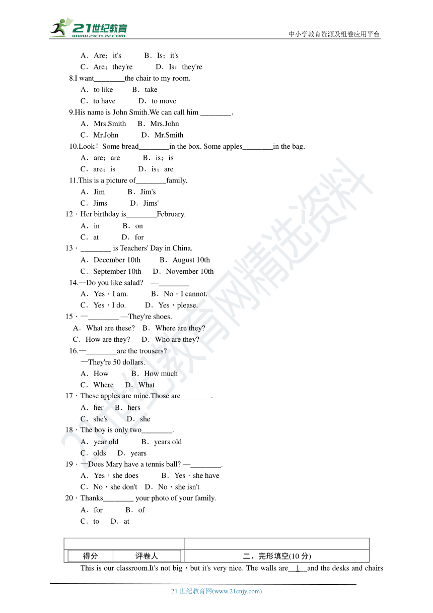 新目标七上期末达标卷（二）（含答案）