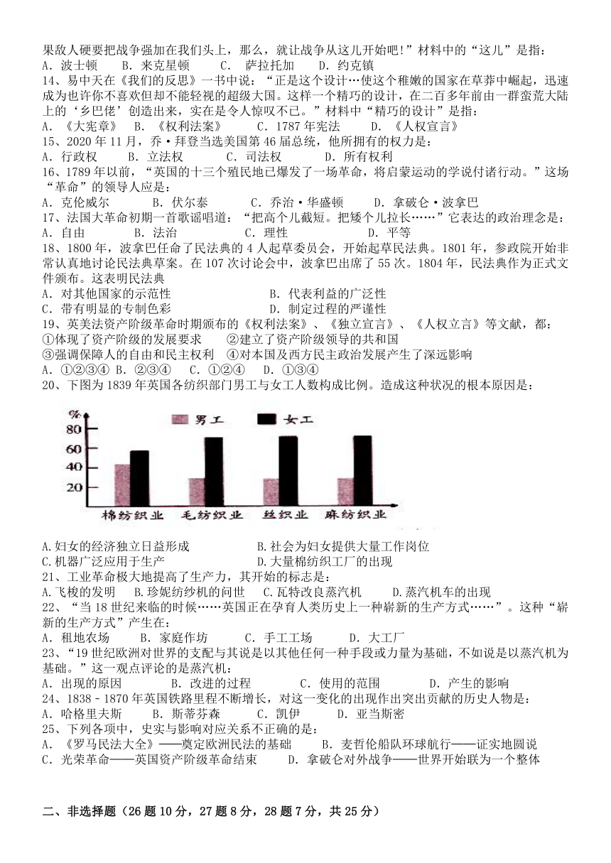 江蘇省揚州市20212022學年九年級上學期期中歷史試題word版含答案