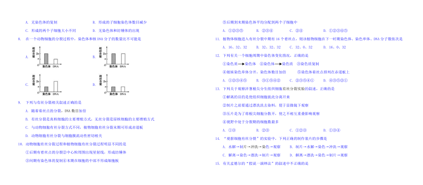 河北省石家庄一中2017-2018学年学年高一下学期期中考试生物试题