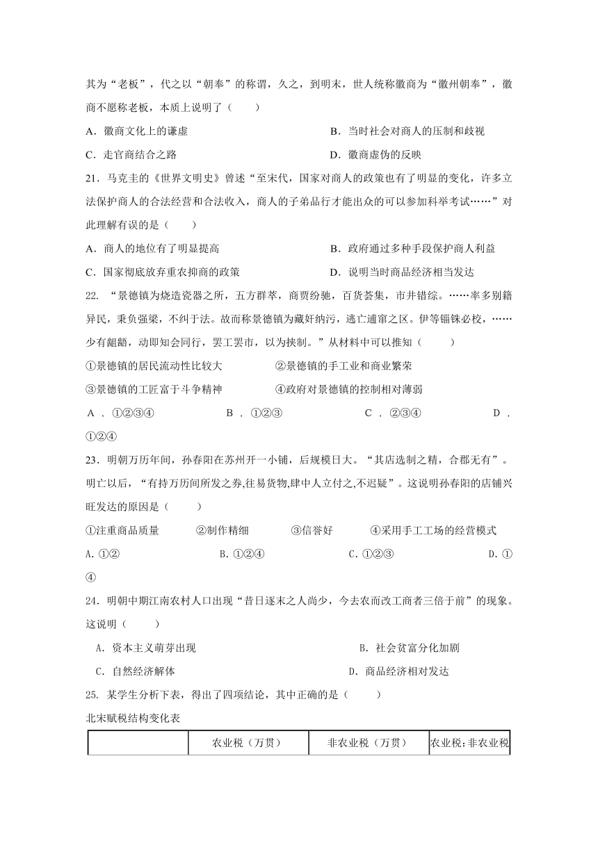四川省金堂中学2013-2014学年高一3月月考历史试题（无答案）