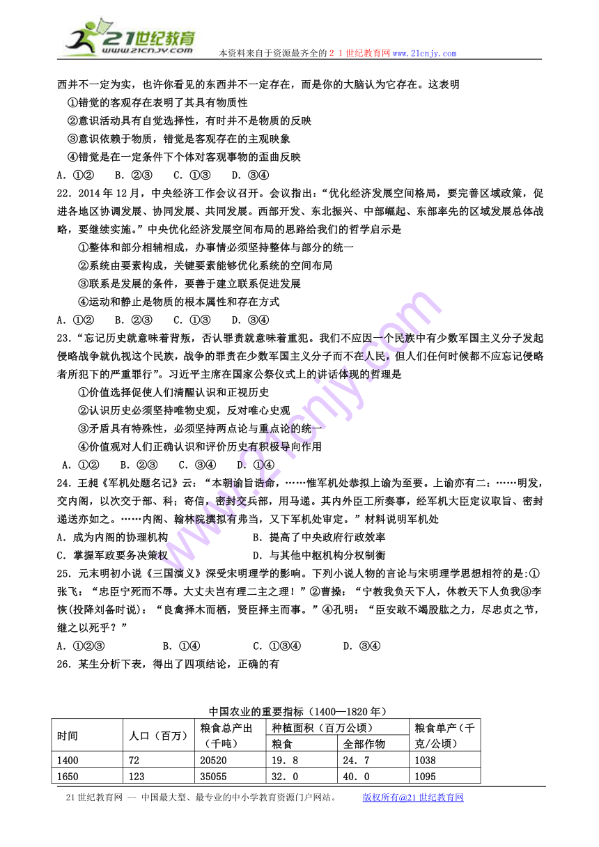 河北省邯郸市一中2015届高三模拟考试（一）文综试卷
