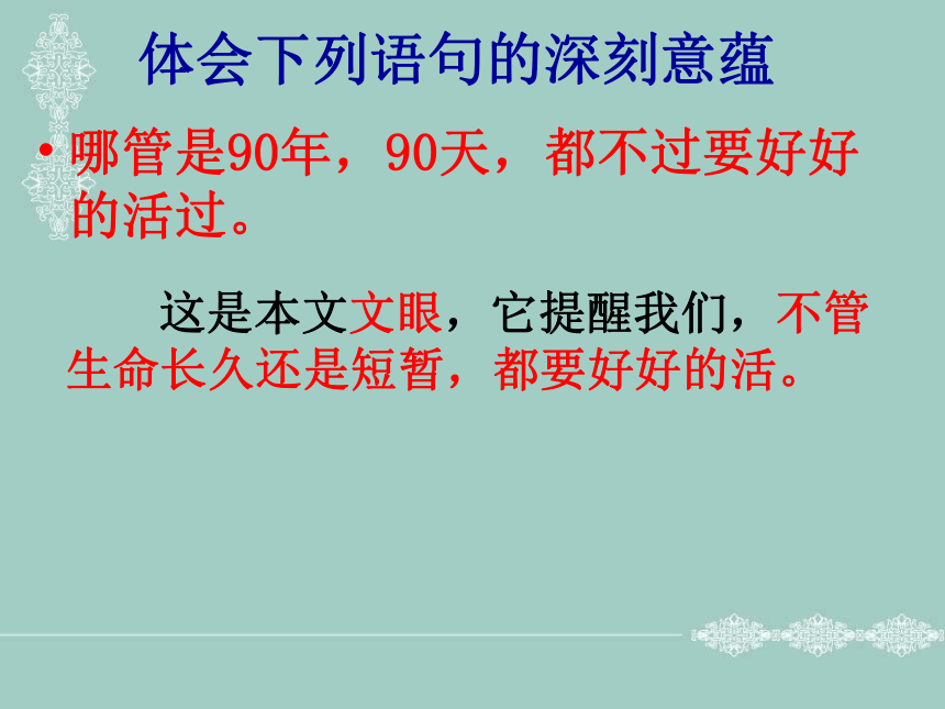 短文两篇（蝉、贝壳）教学课件