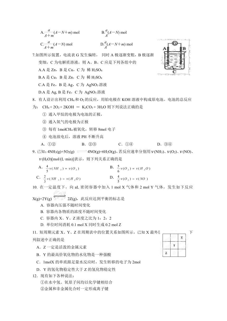 山东省济南市第一中学2013-2014学年高一下学期期中考试化学试题（无答案）