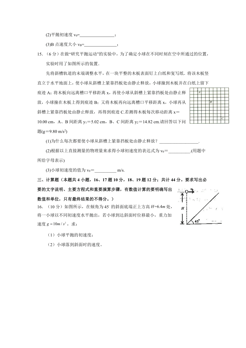 河南省南阳市第一中学2016-2017学年高一下学期第一次月考（3月）物理试卷