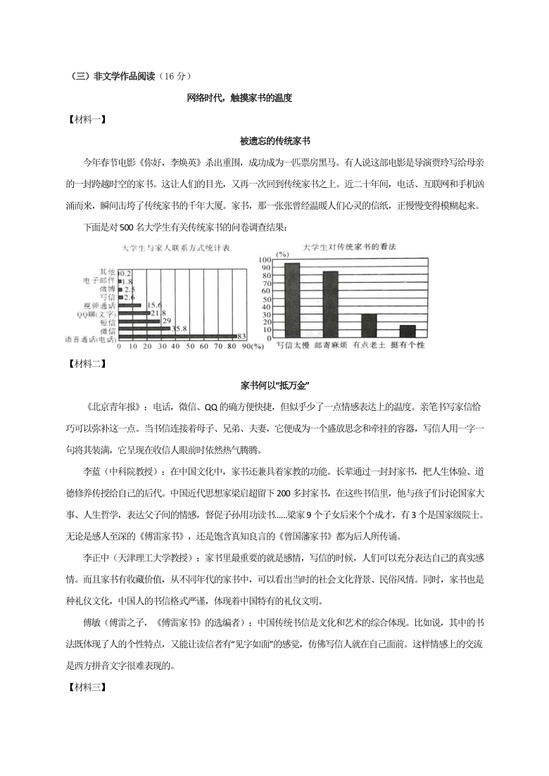 浙江省绍兴市第一初级中学教育集团2020-2021学年第二学期九年级3月教学检测语文试题（word版，含答案）