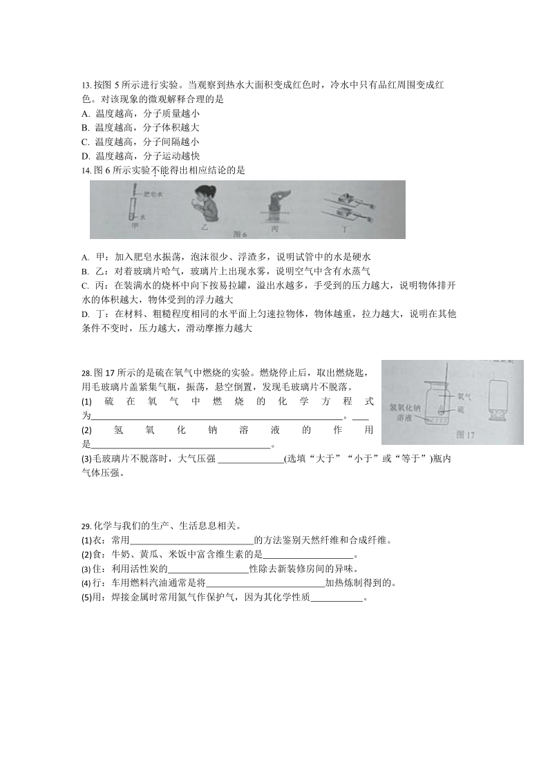 2021年河北省中考化学真题（word版，含答案）