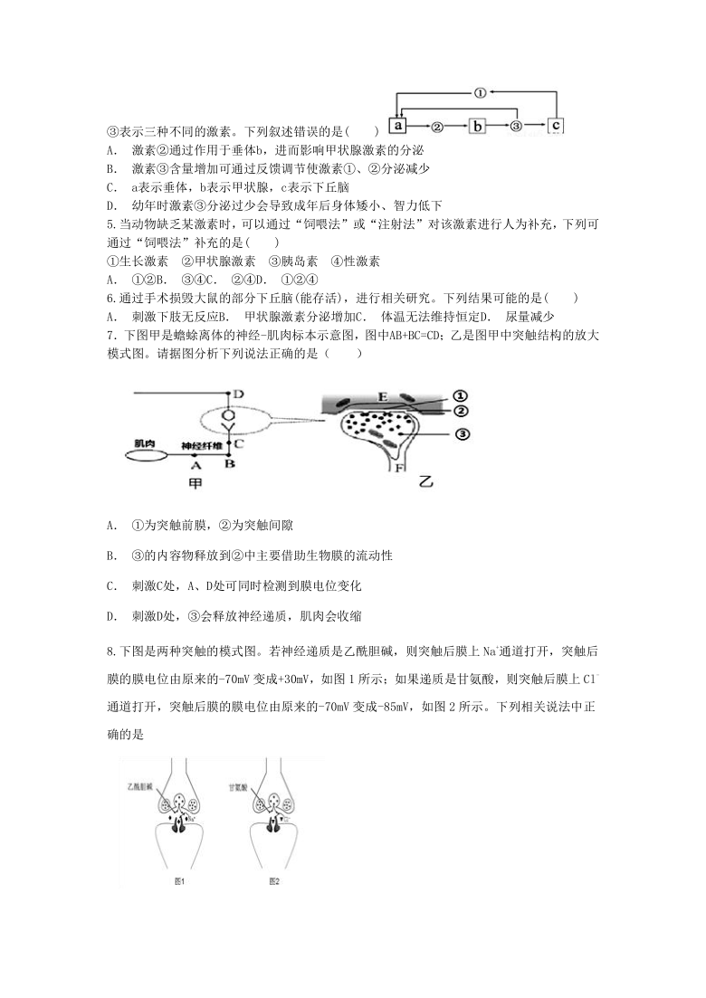 天津市蓟县擂鼓台中学2020-2021学年高二第一次月考生物试卷