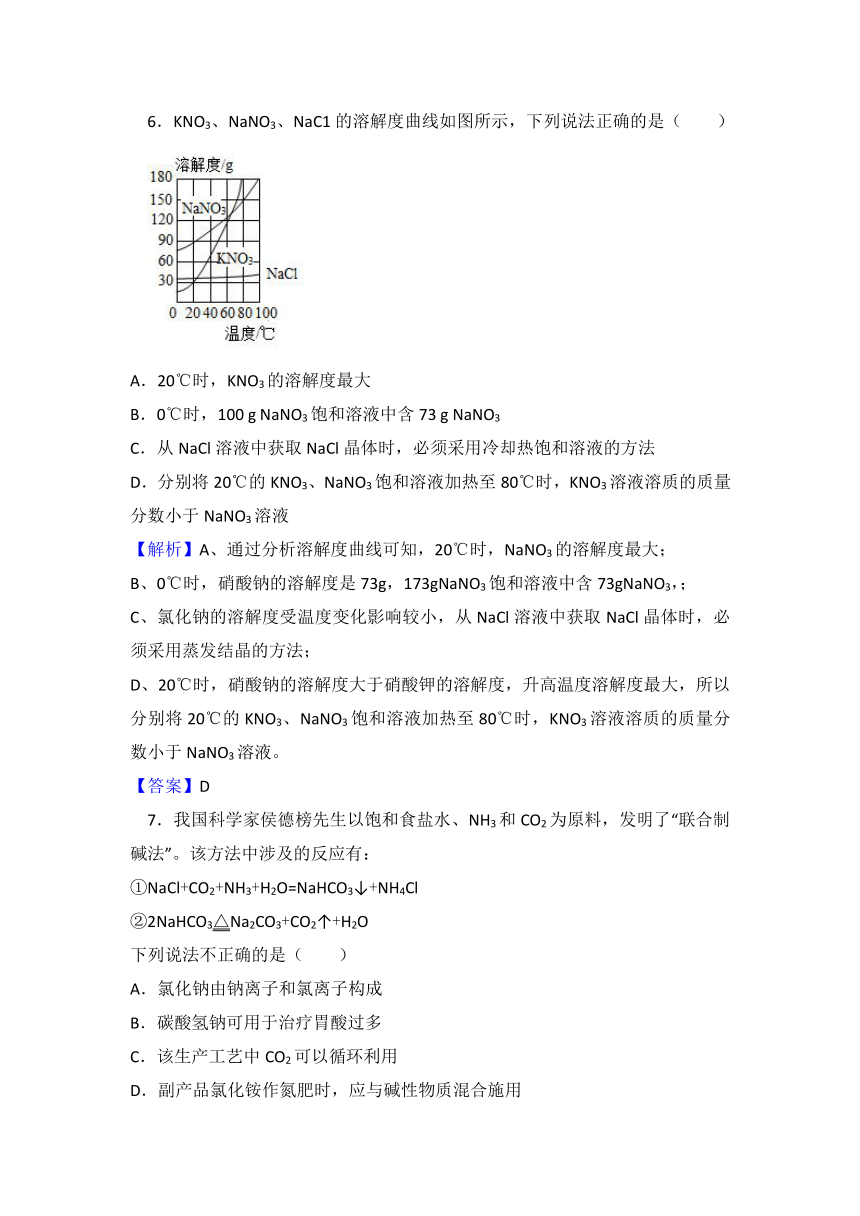 2018年江苏省南通市中考化学试卷（word解析卷）