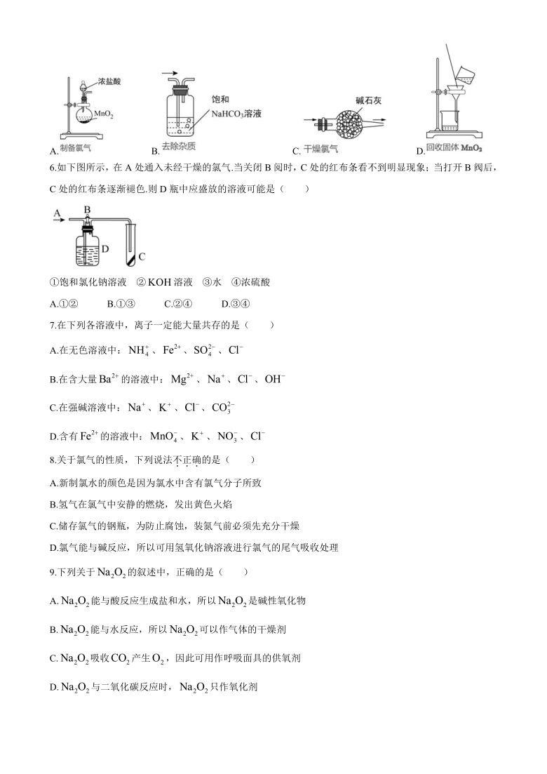 辽宁省辽南协作体2020-2021学年高一上学期期中考试化学试题 Word版含答案