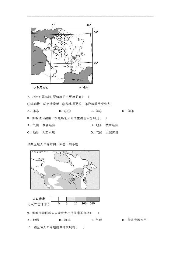 江西省宜春市第九中学2019-2020学年高二下学期第二次月考地理试题 Word版含答案